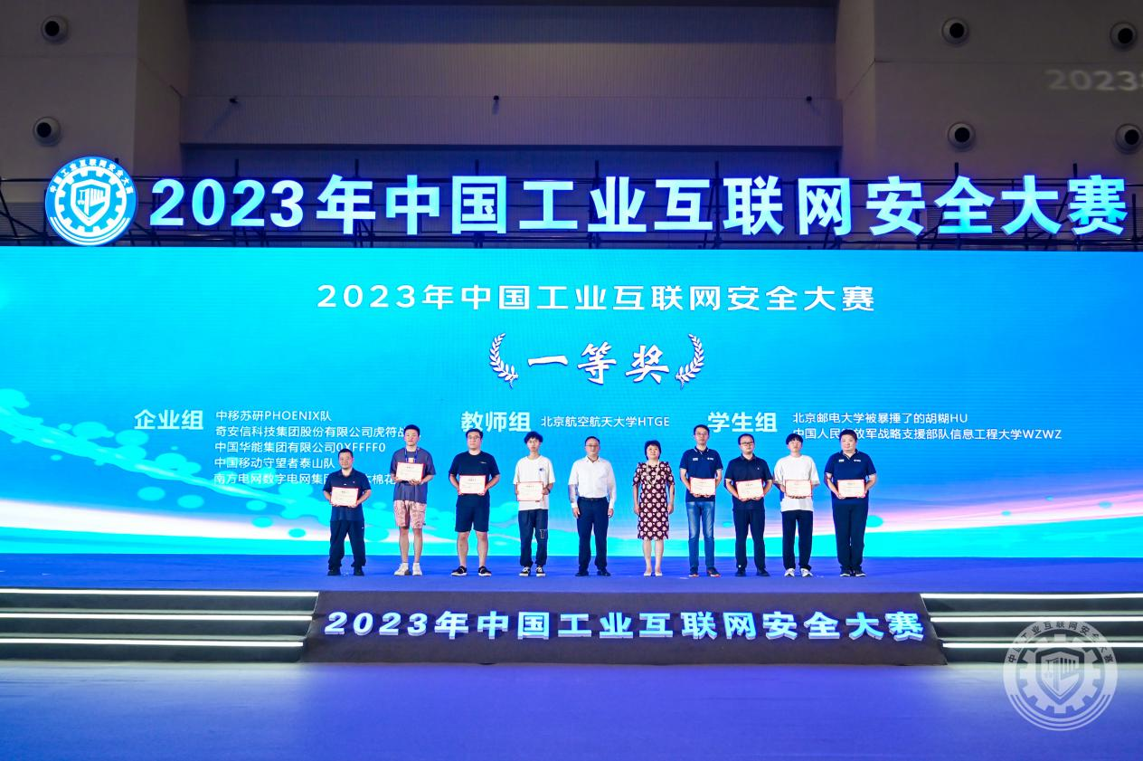 大鸡巴插屁屁视频网页2023年中国工业互联网安全大鸡吧草逼